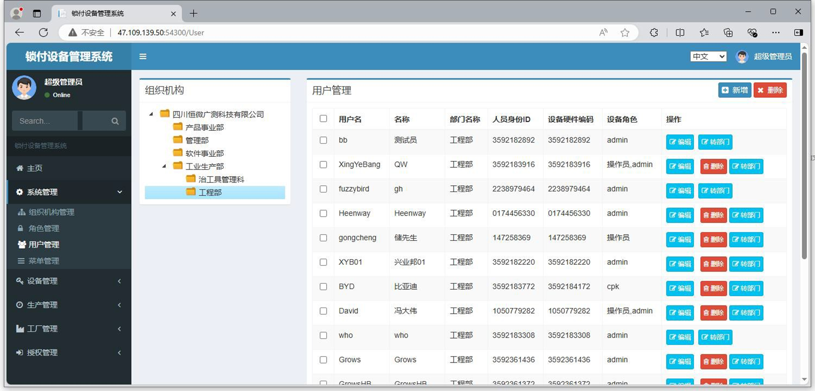 便攜式智能扭力測試儀